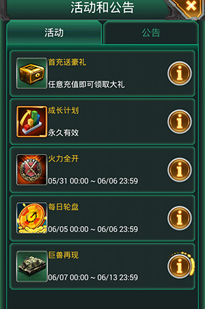 巨獸再現(xiàn) 3k玩《紅警·坦克4D》新型坦克強(qiáng)勢(shì)來襲