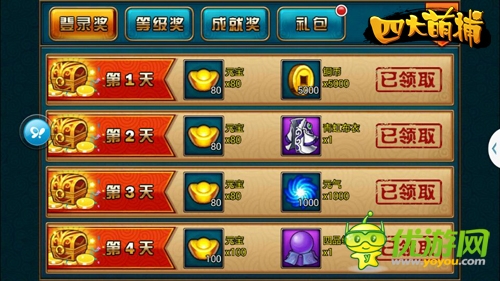 江湖兒女情《四大萌捕》幫你實(shí)現(xiàn)愛情攻略