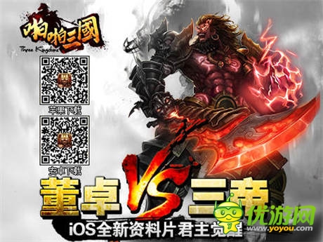 呂布前鋒張飛守門《啪啪三國(guó)》最強(qiáng)世界杯11人