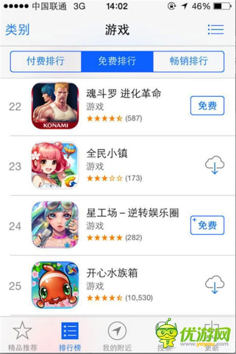 《星工場逆轉(zhuǎn)娛樂圈》榮登AppStore暢銷榜