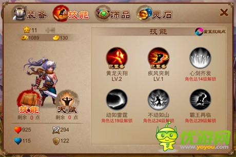 新版上線(xiàn) 《亂世之刃2》劍豪技能彰顯英雄本色