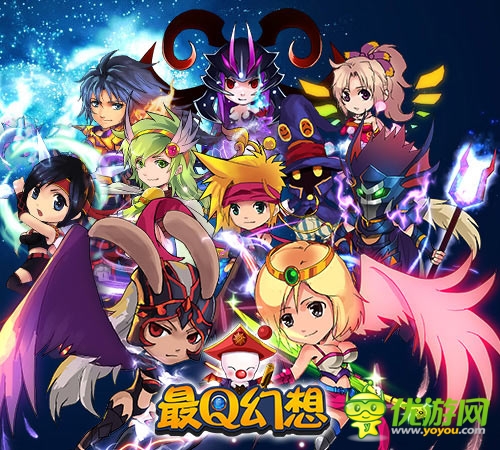 首款超萌幻想題材手游巨作《最Q幻想》再掀卡牌新風暴