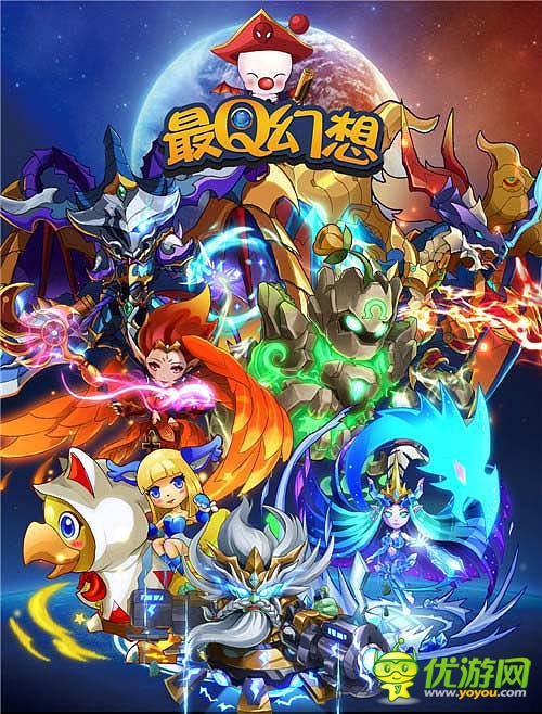 首款超萌幻想題材手游巨作《最Q幻想》再掀卡牌新風暴