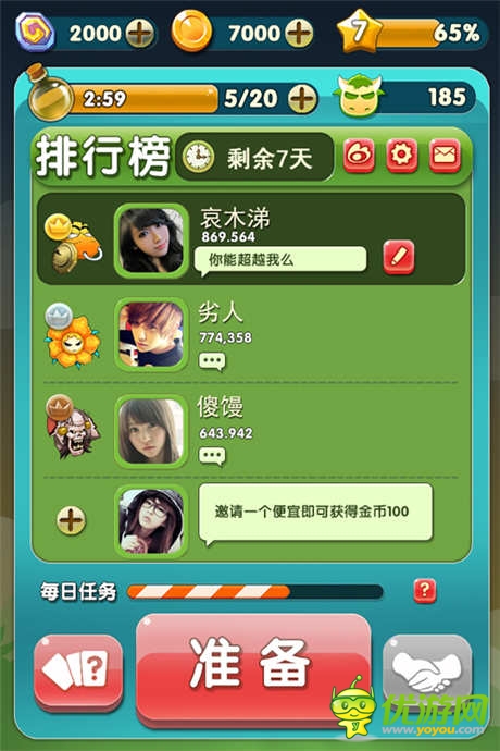 卓越攜手新浪微博力推休閑手游《傻饅愛消除》