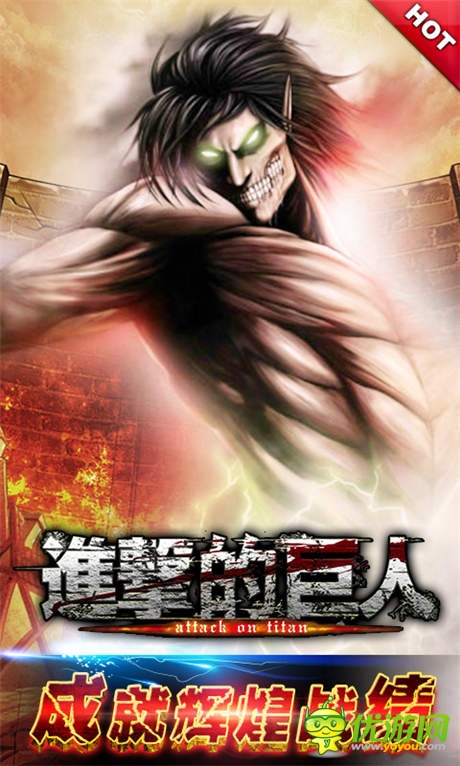 成就輝煌!手游《進(jìn)擊的巨人》精彩活動(dòng)前瞻