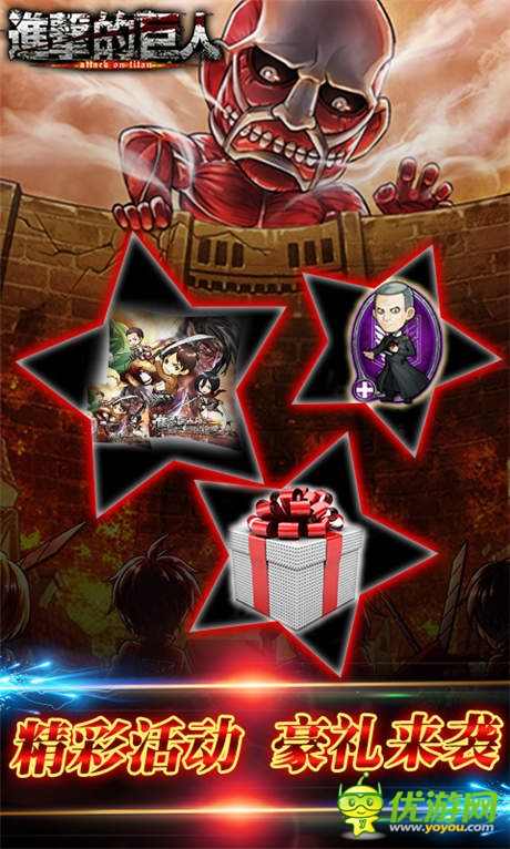 成就輝煌!手游《進(jìn)擊的巨人》精彩活動(dòng)前瞻