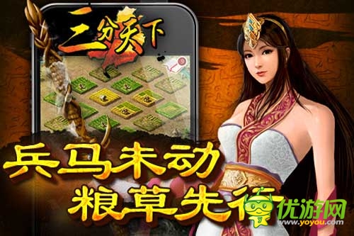 猛將傳火爆來襲 《三分天下》開啟全民神兵時代