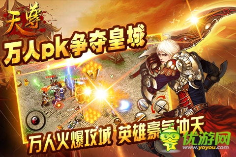 皇城爭奪戰(zhàn)來襲《天尊》今日11點(diǎn)正式開啟