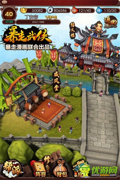 武俠卡牌《暴走武俠》公會戰(zhàn)版本今日上線