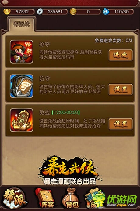 武俠卡牌《暴走武俠》公會戰(zhàn)版本今日上線