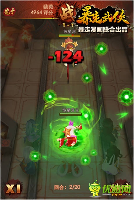 武俠卡牌《暴走武俠》公會戰(zhàn)版本今日上線