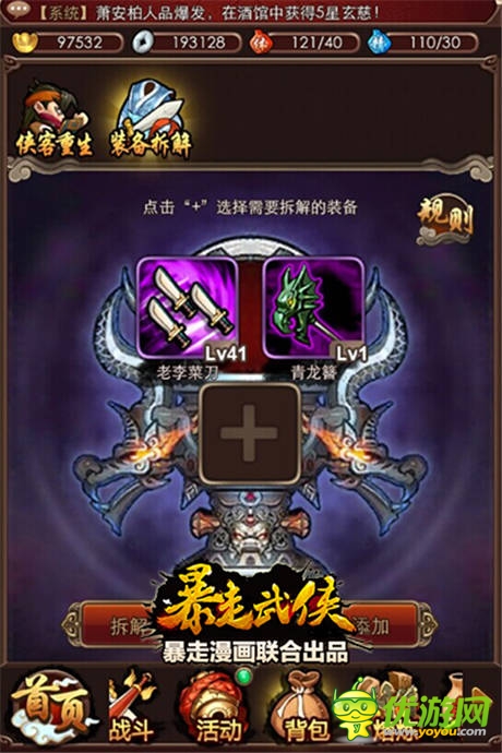  武俠卡牌《暴走武俠》公會(huì)戰(zhàn)版本今日上線