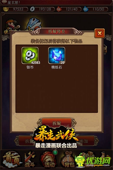  武俠卡牌《暴走武俠》公會(huì)戰(zhàn)版本今日上線