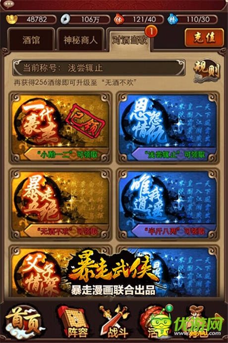  武俠卡牌《暴走武俠》公會(huì)戰(zhàn)版本今日上線