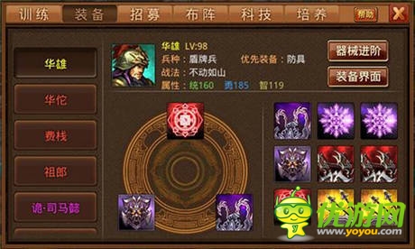 雄霸三國《風(fēng)云天下》攻城掠地之城戰(zhàn)策略