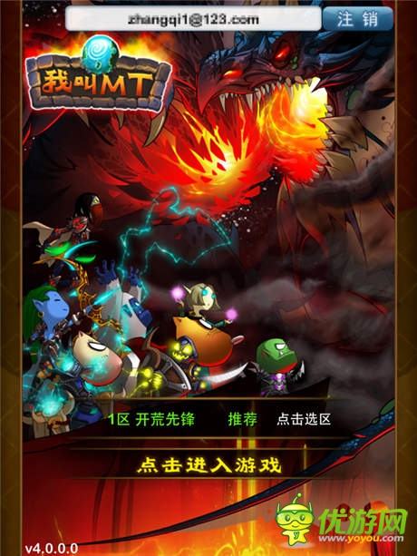 版本更新 手游《我叫MT》最新內(nèi)容大曝光