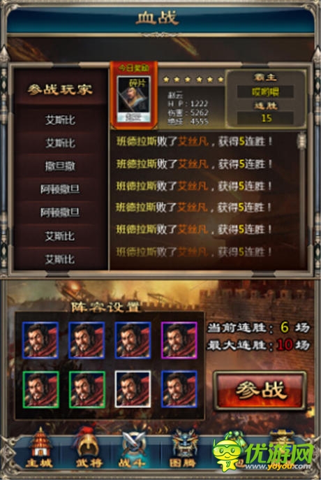 夜戰(zhàn)八方豪杰 《一起斗將神》血戰(zhàn)系統(tǒng)全解析