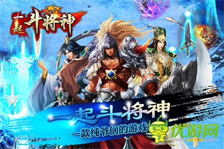 夜戰(zhàn)八方豪杰 《一起斗將神》血戰(zhàn)系統(tǒng)全解析