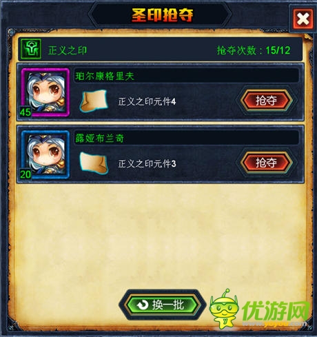 《天天女神》神力無敵 圣印傳說