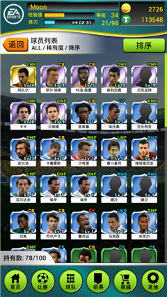 國(guó)際足聯(lián)官網(wǎng)授權(quán)《FIFA2014巴西世界杯》開(kāi)創(chuàng)卡牌新紀(jì)元