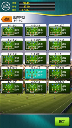 國(guó)際足聯(lián)官網(wǎng)授權(quán)《FIFA2014巴西世界杯》開(kāi)創(chuàng)卡牌新紀(jì)元