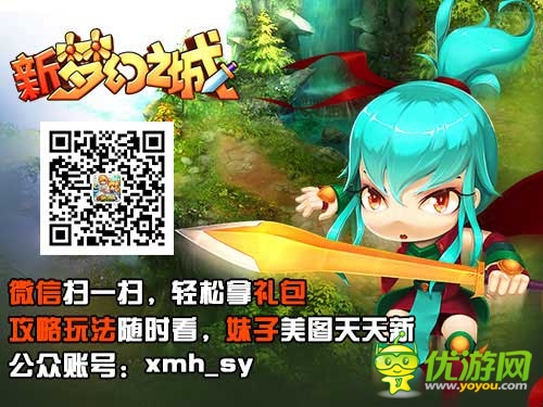 周年慶《夢幻之城》 資料片