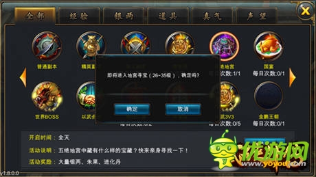 封測(cè)呼之欲出《武俠外傳》五絕地宮玩法揭秘