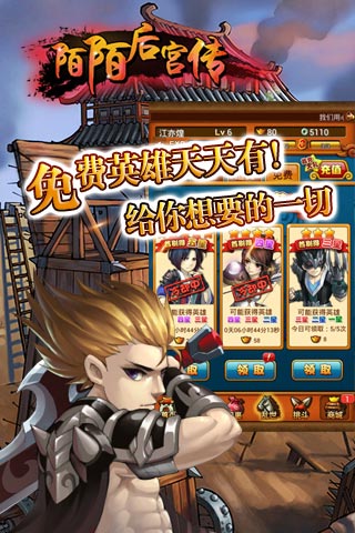 陌陌后宮傳截圖欣賞