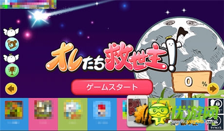 休閑酷跑手游《我們是救世主》上架雙平臺(tái)