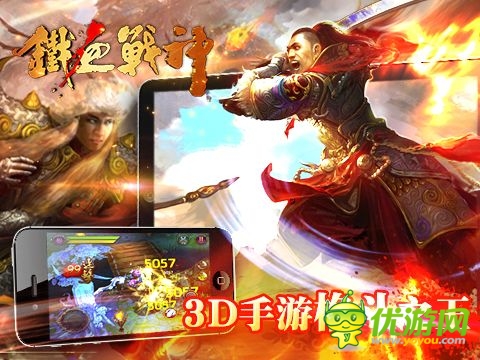 3D格斗手游《鐵血戰(zhàn)神》今日公測(cè) 金山老兵再鑄精品