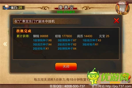 世界杯體力考驗(yàn) 《囧西游》巧用體力速升級(jí)