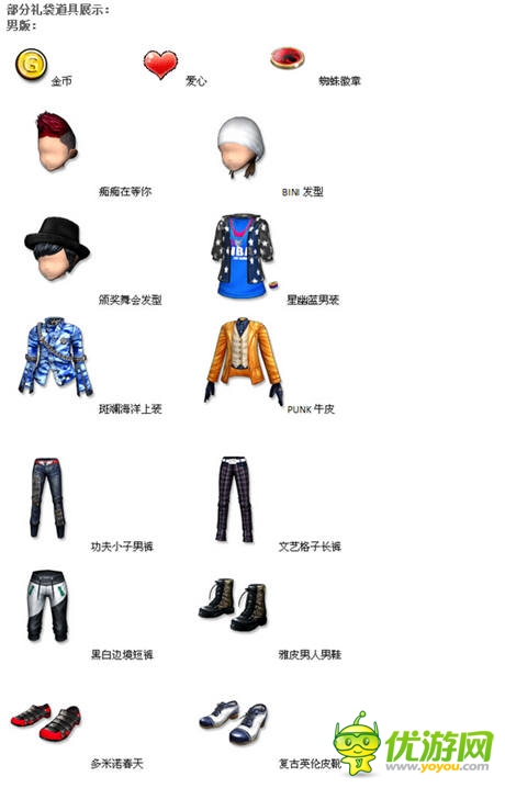 我拿什么留住你?《陌陌勁舞團(tuán)》豪華禮包揮淚上架