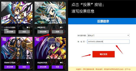 票選《勇者前線》英雄 獲取進(jìn)化攻略 分享送壕禮