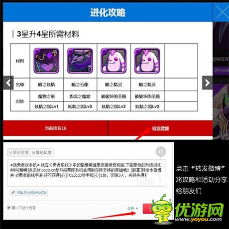 票選《勇者前線》英雄 獲取進(jìn)化攻略 分享送壕禮