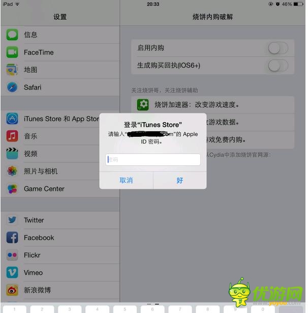 憤怒的小鳥英雄傳內(nèi)購破解教程