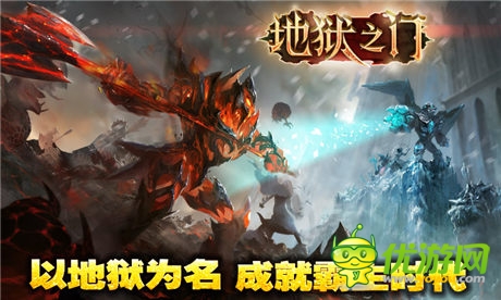 可可專服開放《地獄之門》七大活動迎世界杯