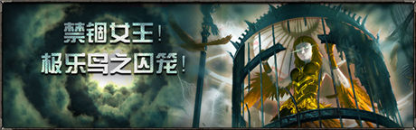 可可專服開放《地獄之門》七大活動迎世界杯