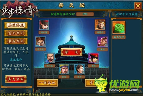 正版授權(quán)《步步驚情OL》安卓內(nèi)測即將開啟