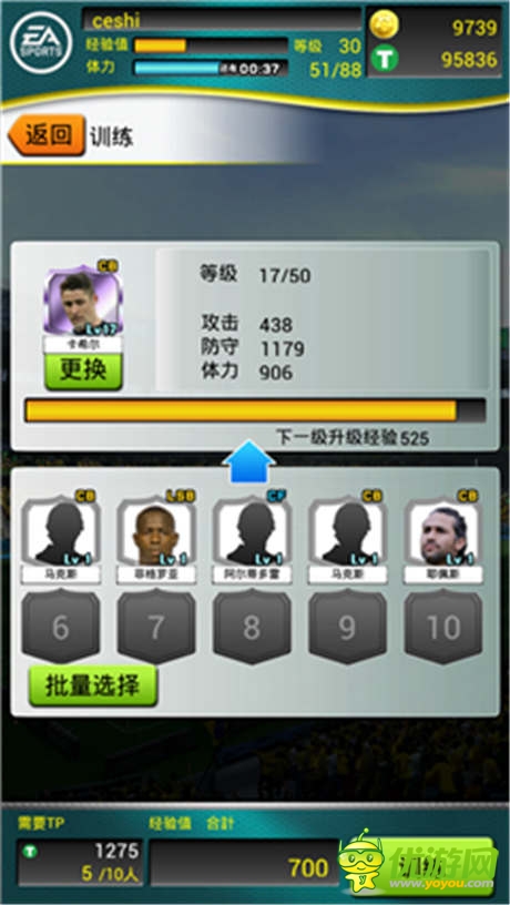 《FIFA》跟手機(jī)有染《FIFA2014巴西世界杯》誕生