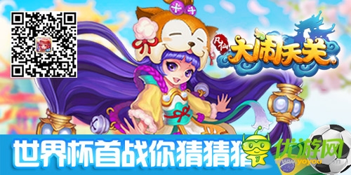 世界杯來了《凡仙》新版本預(yù)熱活動開啟