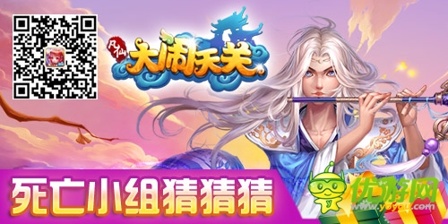 世界杯來了《凡仙》新版本預(yù)熱活動開啟