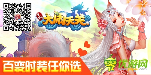 世界杯來了《凡仙》新版本預(yù)熱活動開啟