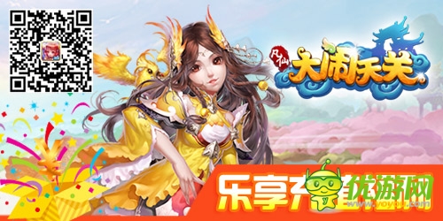 世界杯來了《凡仙》新版本預(yù)熱活動開啟