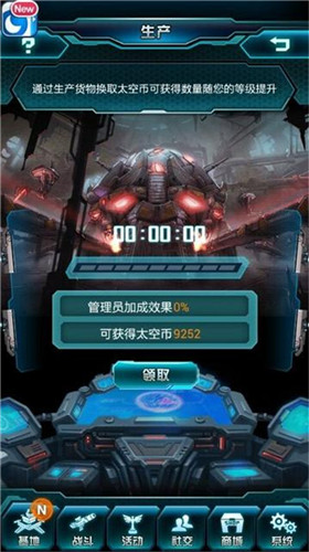 新手上路 《變形金剛:崛起》 ”基地“大剖析