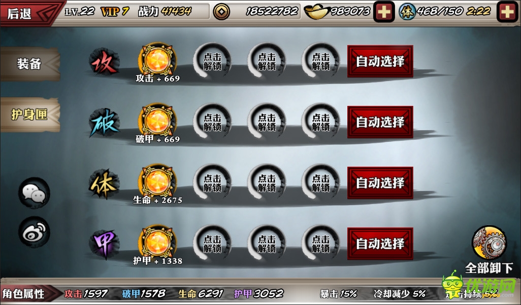 一切歸零 《影之刃》安卓版6月20日終極封測