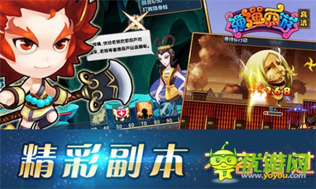 憤怒的糖果小人《彈彈西游》新副本進擊而來