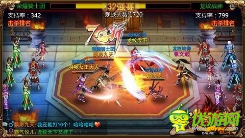 全新資料片半條命來(lái)襲《龍紋三國(guó)》今日公測(cè)