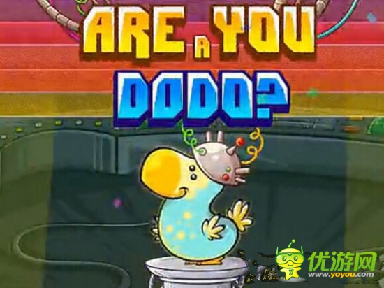 趣味游戲《你是個傻蛋嗎》將于19號上架ios