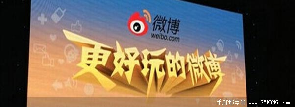 微博覺(jué)醒力推手游 鬧的啥?