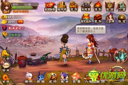 感覺自己萌萌噠 《亂世之刃2》賣萌方式簡介